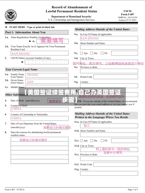 【美国签证续签费用,自己办美国签证步骤】