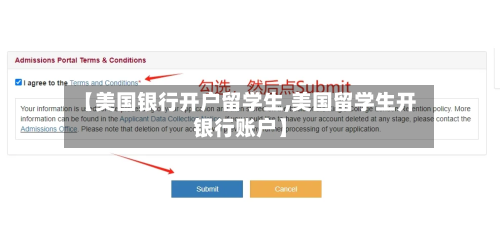 【美国银行开户留学生,美国留学生开银行账户】