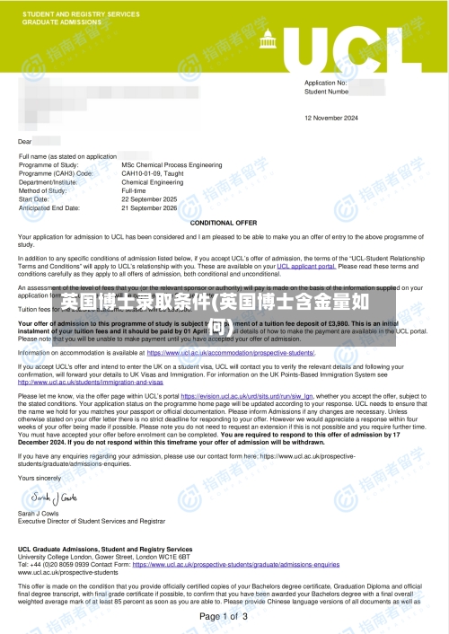 英国博士录取条件(英国博士含金量如何)-第2张图片