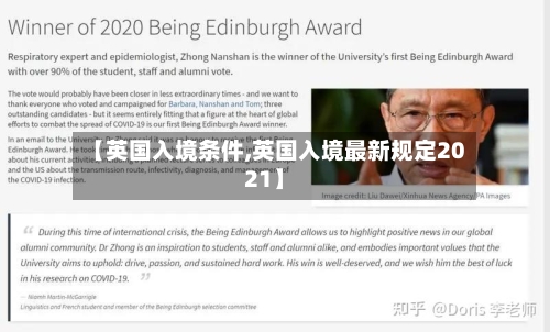 【英国入境条件,英国入境最新规定2021】-第3张图片