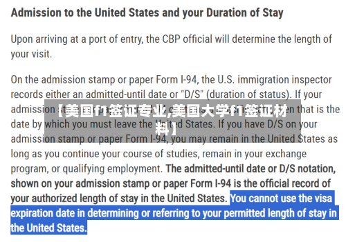 【美国f1签证专业,美国大学f1签证材料】-第3张图片