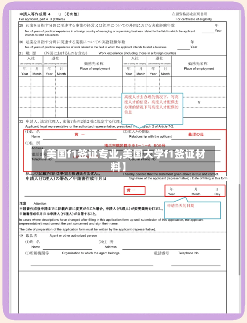 【美国f1签证专业,美国大学f1签证材料】-第2张图片