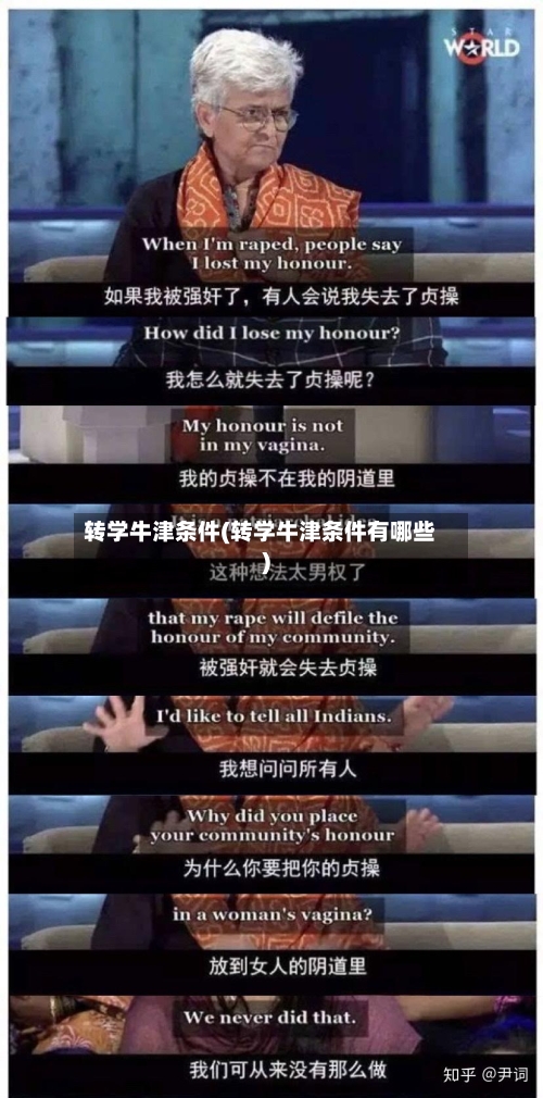 转学牛津条件(转学牛津条件有哪些)-第2张图片