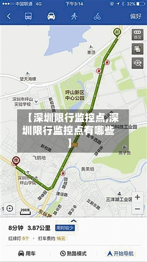 【深圳限行监控点,深圳限行监控点有哪些】