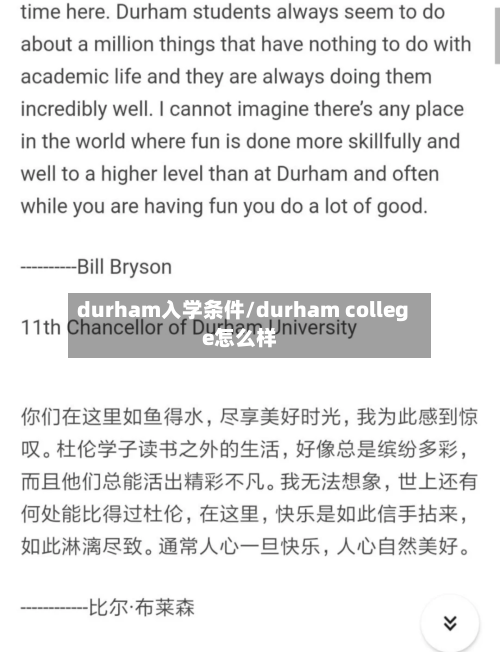 durham入学条件/durham college怎么样-第3张图片