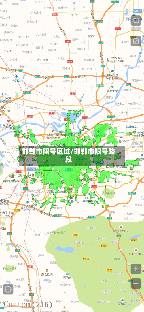 邯郸市限号区域/邯郸市限号路段-第2张图片