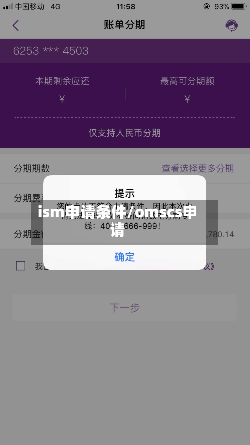 ism申请条件/omscs申请-第3张图片