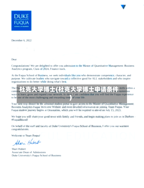 杜克大学博士(杜克大学博士申请条件)-第2张图片