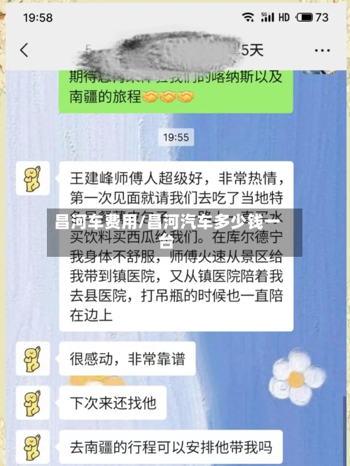 昌河车费用/昌河汽车多少钱一台