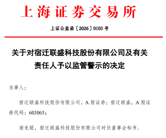 牛股遭警示！跨界合作方资不抵债、手无专利、人员为0