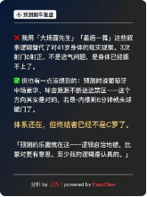 有人看球，有人看AI怎么猜球：傅盛一条微博，引爆世界杯场外“人机大战”