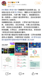 有人看球，有人看AI怎么猜球：傅盛一条微博	，引爆世界杯场外“人机大战”
